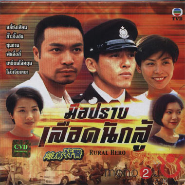 มือปราบเลือดนักสู้ กั๊วะจิงอัน 2 แผ่น