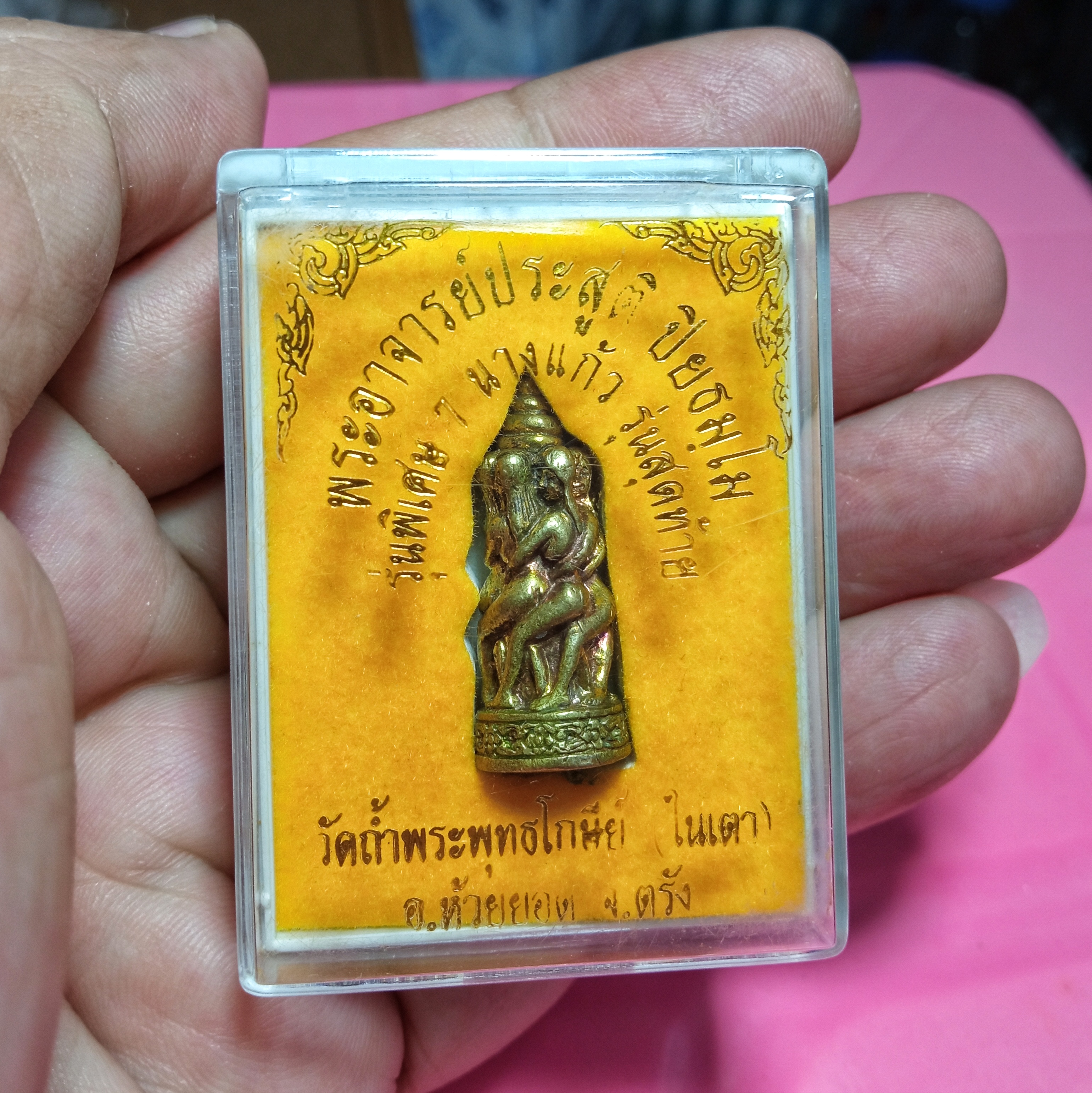 พระอาจารย์ประสูตร วัดในเตา รุ่นพิเศษ ๗ นางแก้ว รุ่นสุดท้าย อ.ห้วยยอด จังหวัดตรัง เนื้อทองทิพย์ประกายแก้ว ก้นพอกสีผึ้งมหาเสน่ห์ สอดตะกุดโทน ๑ ดอก โค๊ค+เลข ๑๔๓๐ สร้าง 2,997 องค์ มาพร้อมกล่องเดิม