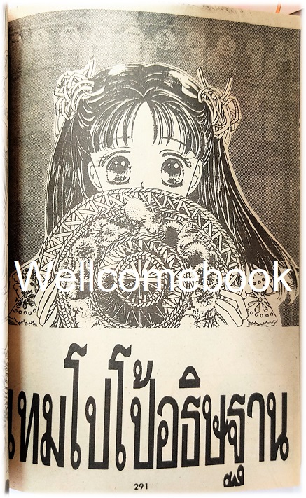 X Yoyo โยโย่ เล่มเดียวจบ