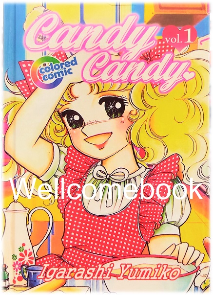 รวมชุด "Candy Candy แคนดี้ ฉบับภาพสี ปกแข็ง" 6 เล่มจบ ~Igarashi Yumiko~