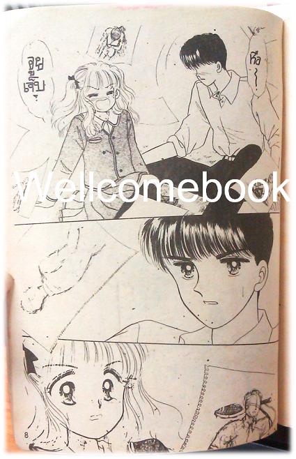 Xมามะ...มารักกันดีกว่า เล่มเดียวจบ ~Shimizu Masumi~