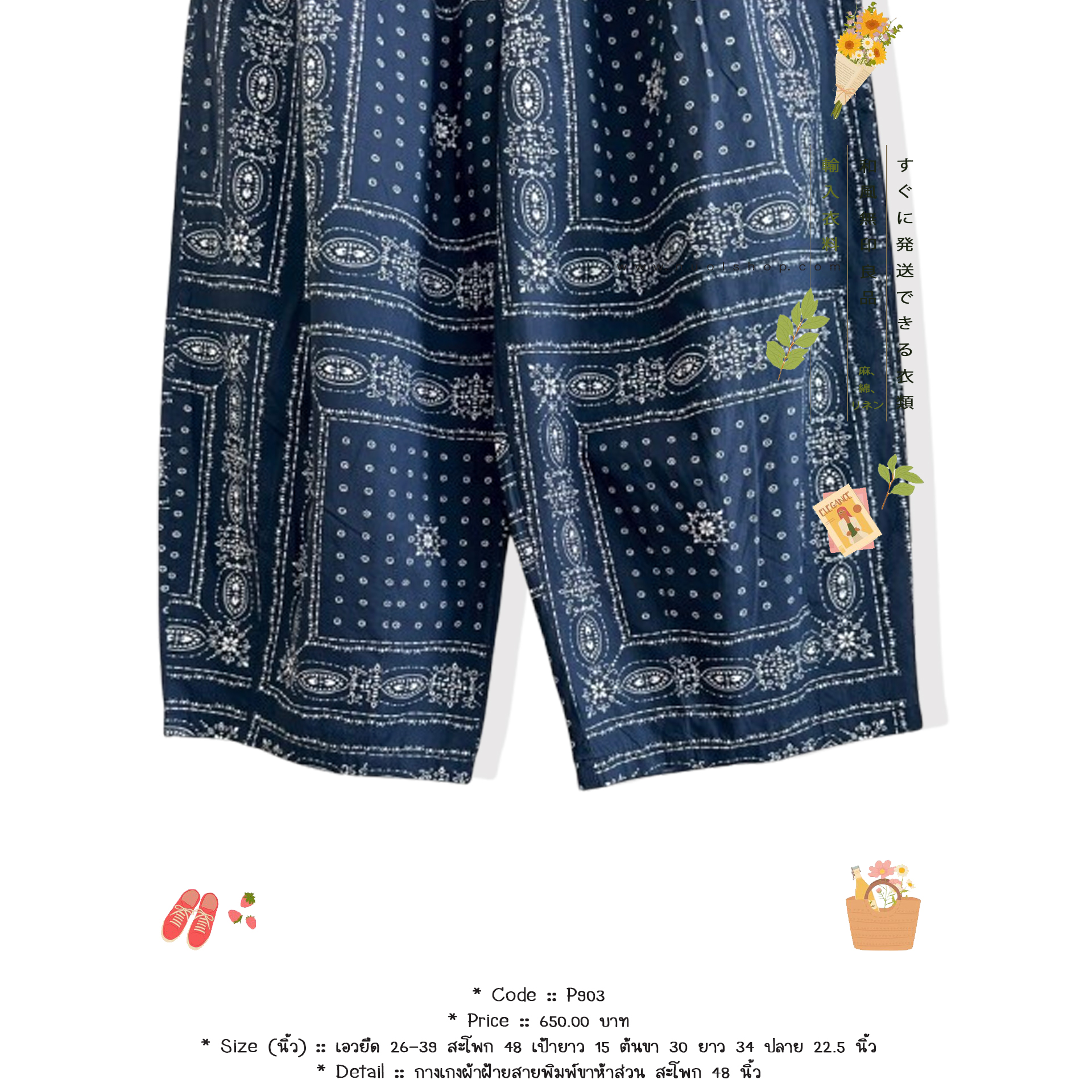 กางเกงผ้าฝ้ายสายพิมพ์ขาห้าส่วน สะโพก 48 นิ้ว