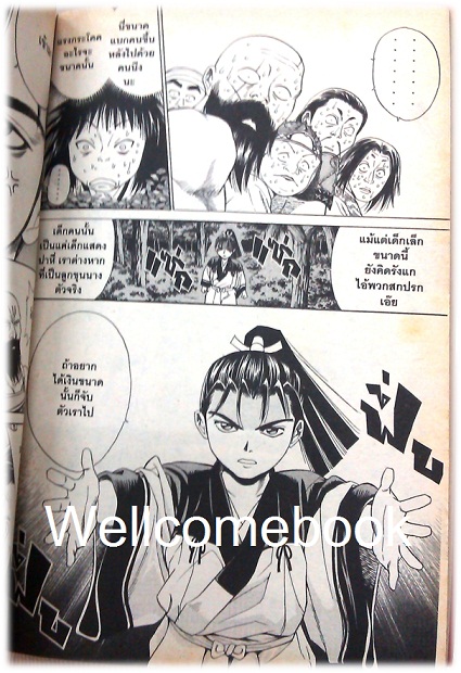 รวมชุด "ชานาโอ ขุนศึกสะท้านปฐพี่" 22 เล่มจบ (ภาค 1) ~Hirofumo Sawada~