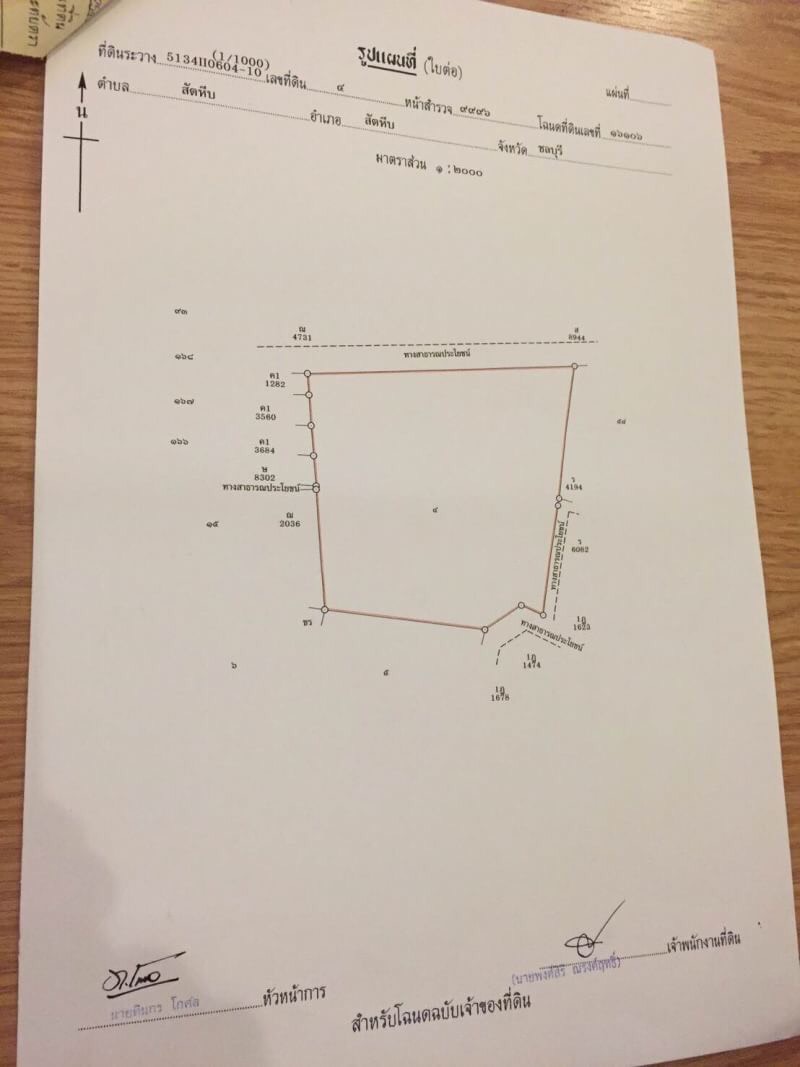 ขาย-ที่ดินเปล่า25ไร่74ตรว. ถ.สุขุมวิท 23 สัตหีบ จ.ชลบุรี