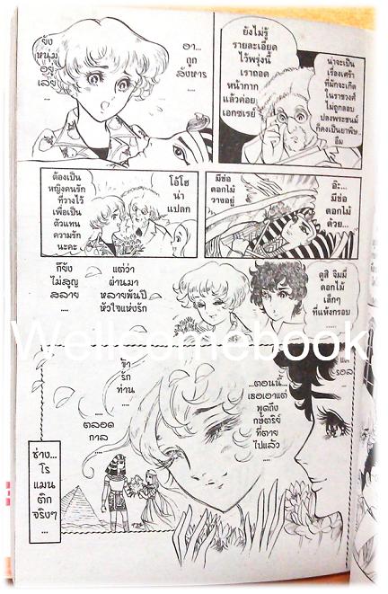 โอเคะ โนะ มอนโช เล่ม 1 ~Hosokawa Chieko~