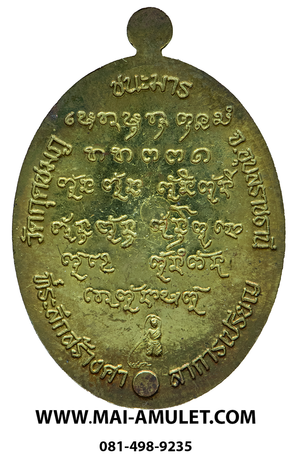 ...โค้ด 2821...เหรียญ หลังพระแม่ธรณีบีบมวยผม รุ่น "ชนะมาร" หลวงปู่คำบุ คุตตจิตโต วัดกุดชมภู จ.อุบลฯ เนื้อทองเหลือง ปี 2553 พร้อมกล่องครับ (63)