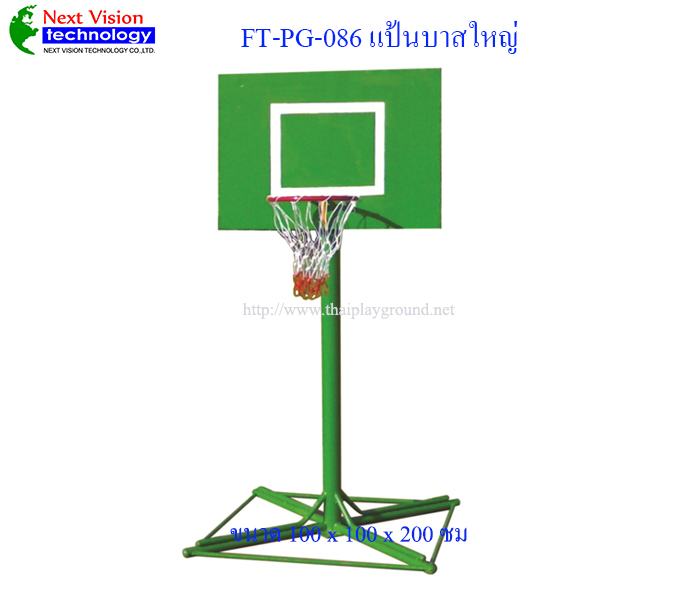FT-PG-086 แป้นบาส (ใหญ่)