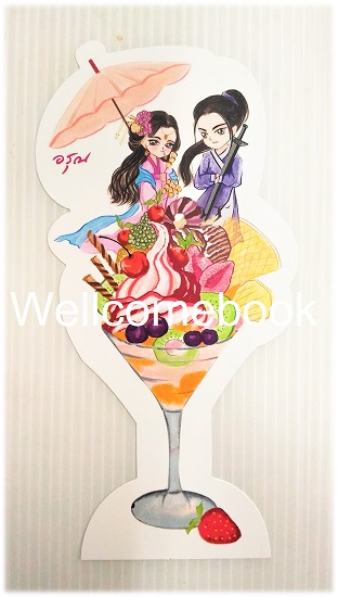 ที่คั่นหนังสือลาย 'เป็นเช่นข้าสิ... คืองาม' ลายพิเศษ