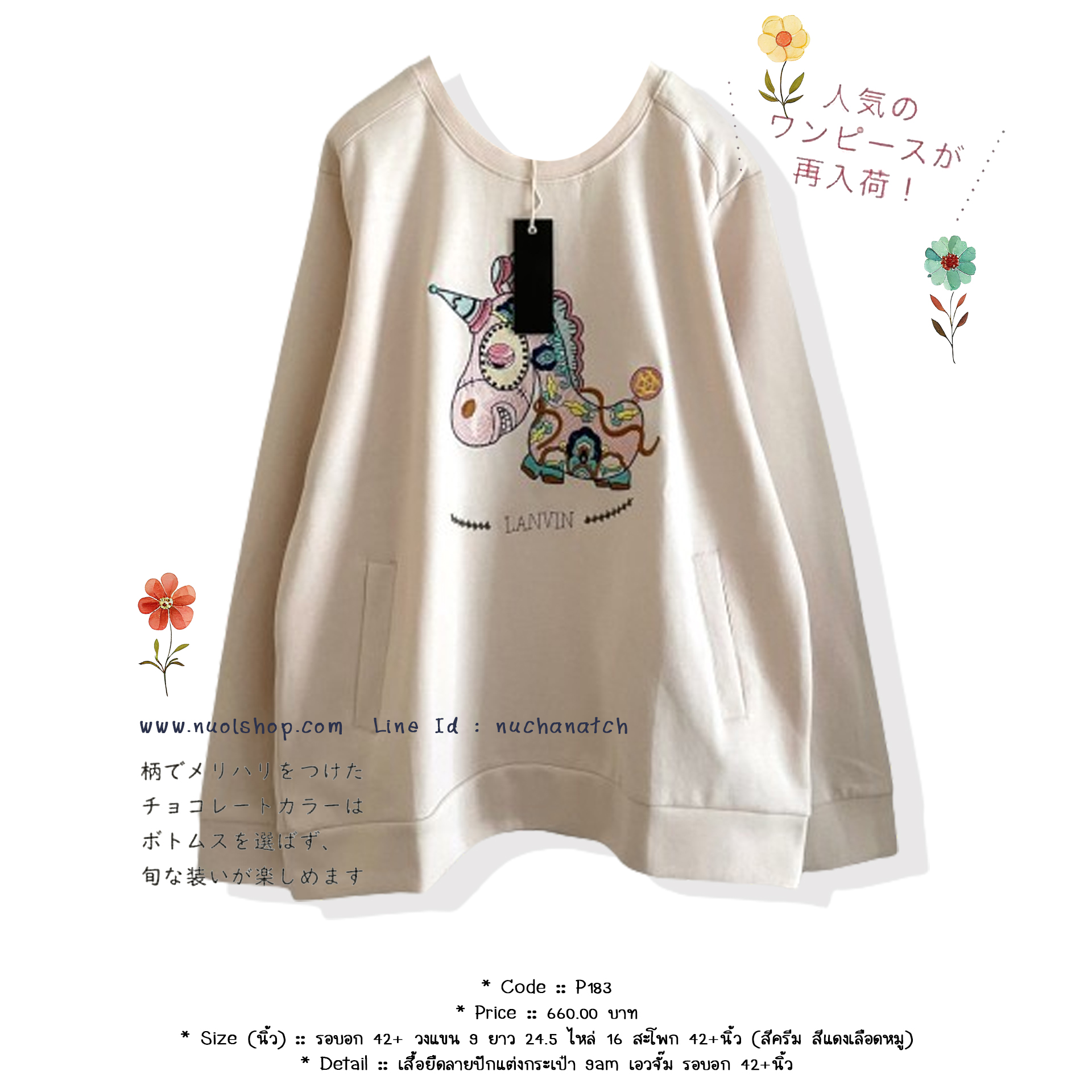 เสื้อยืดลายปักแต่งกระเป๋า 9am เอวจั๊ม รอบอก 42+นิ้ว
