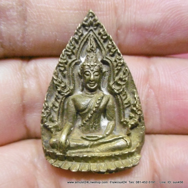 เหรียญหล่อพระพุทธชินราช วัดสุขสำราญ อ.สามง่าม จ.พิจิตร