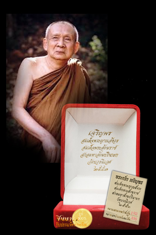 สมเด็จพระญาณสังวร ญสส. พระกริ่งเนื้อนวโลหะหล่อโบราณดินไทย เกศเงินก้นเงิน ..รุ่นพระกริ่งเจริญพร 97 พรรษา.. ของสะสมสวยงาม สมบูรณ์ที่สุดจ้า
