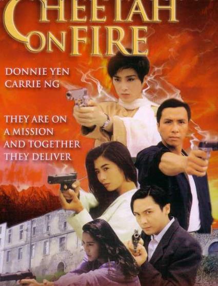 ตี๋หล่อจ๋อไม่จ้อ Cheetah on Fire (1992) ดอนนี่เยน