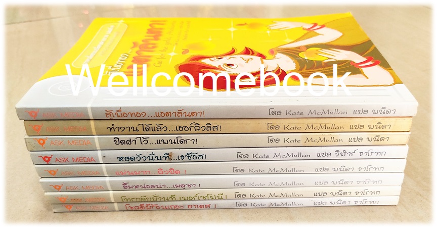 รวมชุด "เทพเพี้ยนเปลี่ยนตำนาน" 8 เล่มจบ ~Kate McMullan~