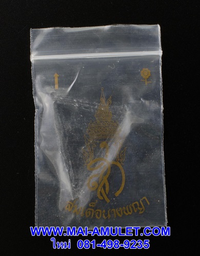 ...พิมพ์เล็ก...พระสมเด็จนางพญา สก. ทรงจิตรลดา ปี 19 หลวงปู่โต๊ะ ปลุกเสก พร้อมซองเดิมครับ (16)