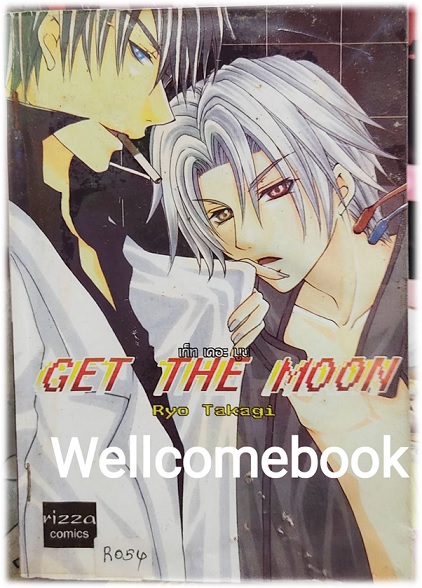 Get The Moon เล่มเดียวจบ ~Takagi Ryo~