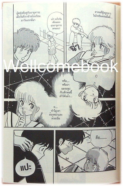 Xรวมชุด "BoxSet Kimagure Orange Road" 10 เล่มจบ (ปกแข็ง) ~Mutsumoto Izumi~