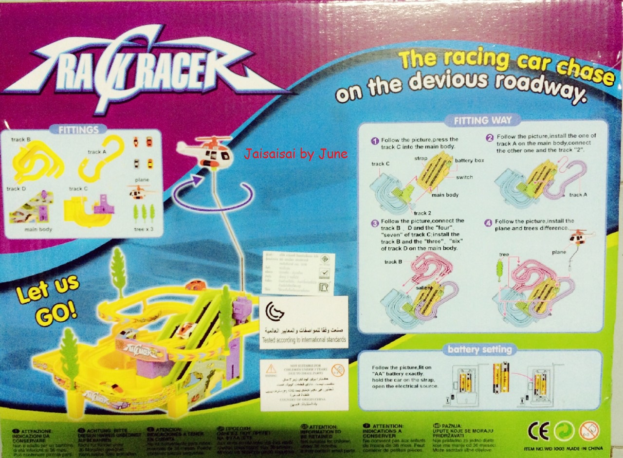 รถแข่งสไลด์ไต่รางมีคอปเตอร์