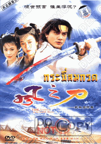 กระบี่ลมกรด 6 แผ่น กัวฟูเฉิง