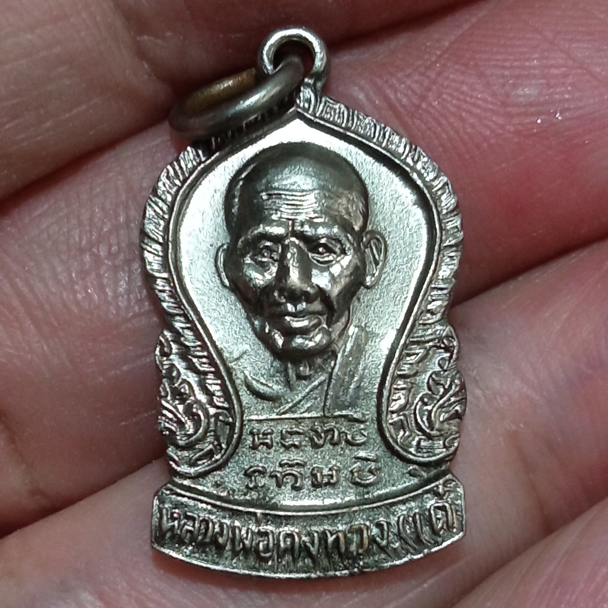เหรียญเสมาเล็ก หลังนางกวัก หลวงพ่อเต๋ คงทอง วัดสามง่าม จ.นครปฐม ปี2520 เนื้อทองแดงกะไหล่เงิน รหัส642