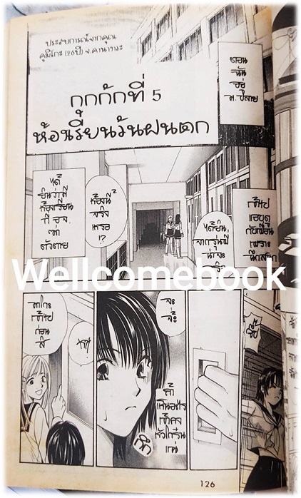 กุกกัก ยางลบใคร? เล่มเดียวจบ