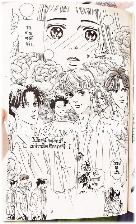 Xรวมชุด "หนุ่มสุดขั้วบวกสาวสุดชีด" 6 เล่มจบ ~Yamada Nari~