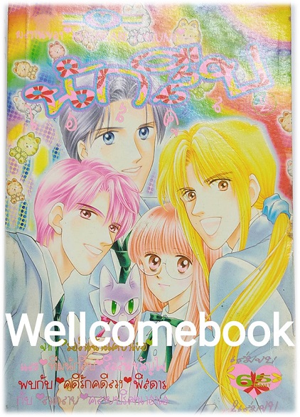 รวมชุด "SUZUNARI HIGH SCHOOL DETECTIVE CLUB นักสืบไฮสคูล" 2 เล่มจบ ~Kusakabe Takumi~