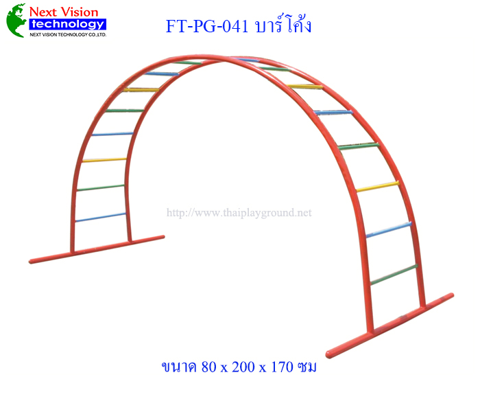 FT-PG-041 บาร์โค้ง