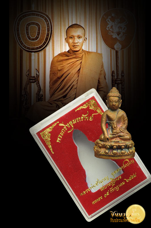 พระกริ่งขุมทรัพย์ หลวงพ่อชำนาญ เนื้อชนวน ปิดฐานฝาบาตร ตอกโค๊ต ตอกหมายหมายเลข ทุกองค์ สอบถาม ได้ทุกช่องทางจ้าา