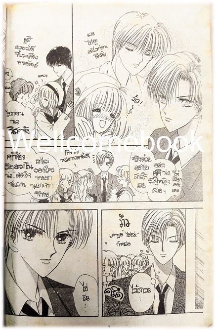 หลงรักหนุ่มมอเตอร์ไซค์ เล่มเดียวจบ ~Kusanagi Ryuju~