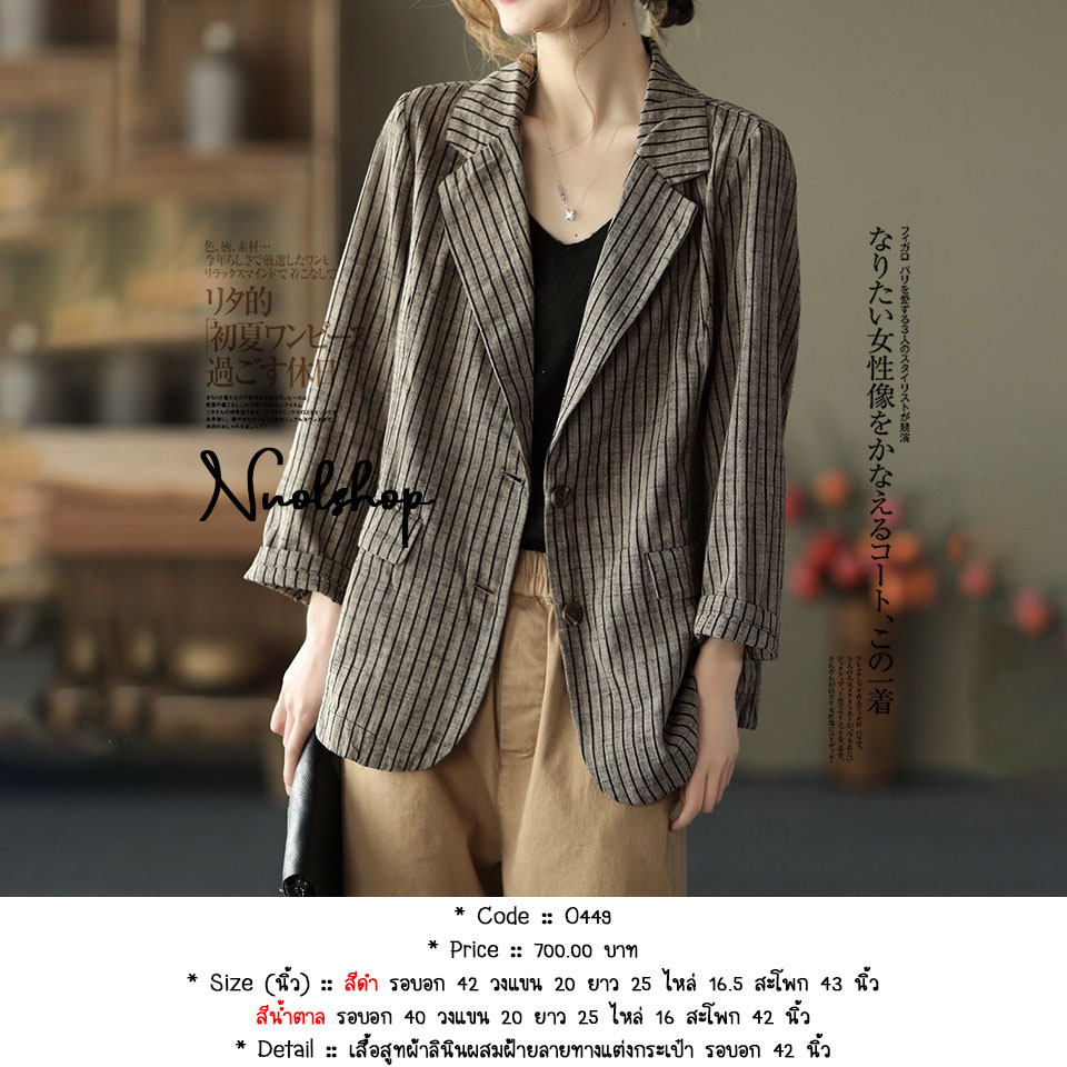 เสื้อสูทผ้าลินินผสมฝ้ายลายทางแต่งกระเป๋า รอบอก 42 นิ้ว