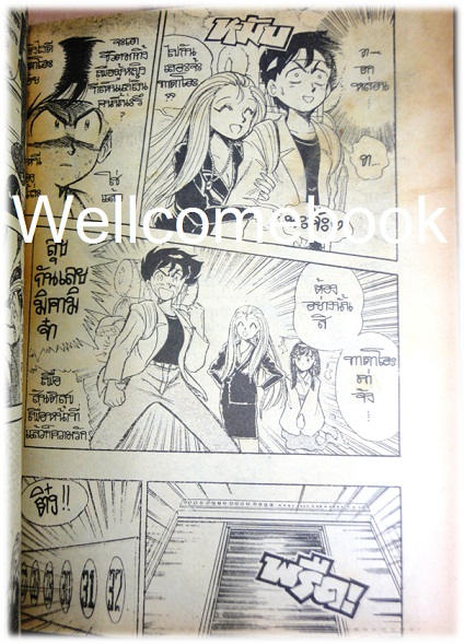 รวมชุด "GS MIKAMI แผนปราบผีไม่มีอั้น" 39 เล่มจบ ~Shiina Takashi~