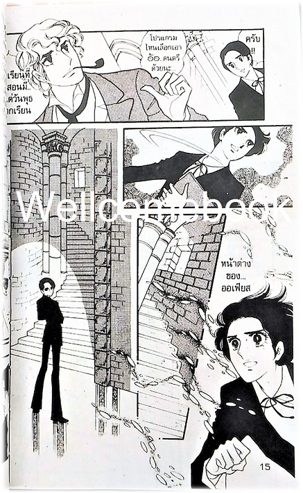 รวมชุด "ลิขิตรัก หน้าต่างอาถรรพ์" 9 เล่มจบ ~Ikeda Riyoko~