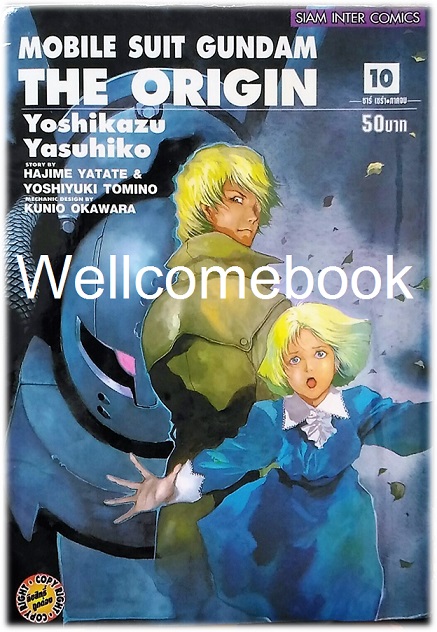รวมชุด "Mobile Suit Gundam Origin" 23 เล่มจบ ~Yoshikazu Yasuhiko~