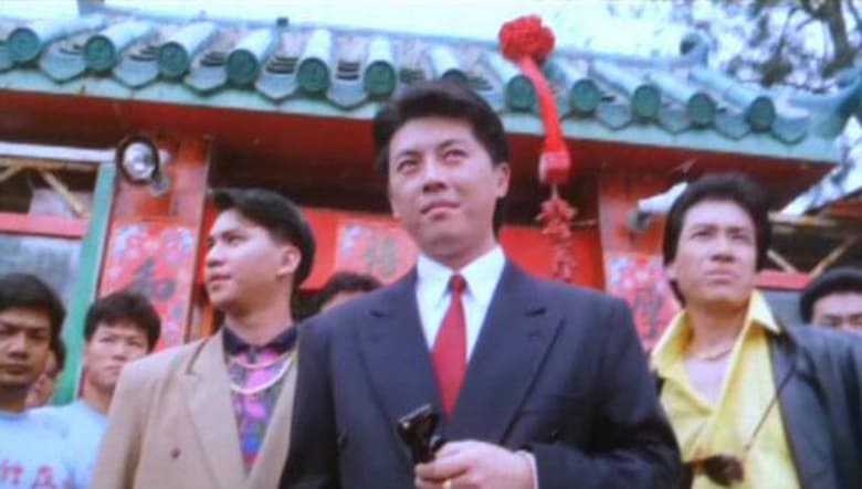 โหดต้องโทษดวง : Triads The Inside Story (1989) โจวเหวินฟะ