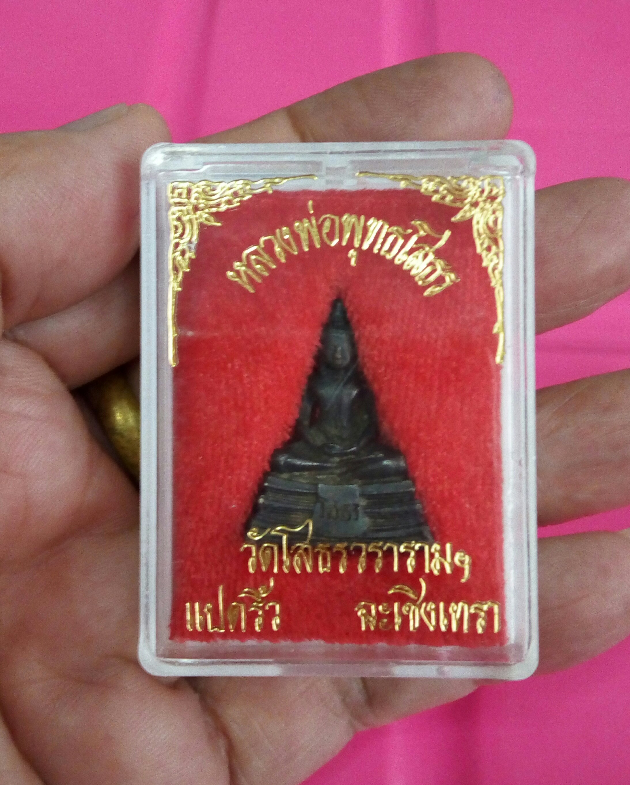 พระกริ่ง หลวงพ่อโสธร ปี 2529 เนื้อรมดำ วัดโสธรวรารามวรวิหาร พร้อมกล่องวัด องค์ที่2 กริ่งค้างไม่ดังนะครับ