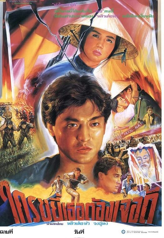 ชาติไม่เกี่ยวหนึ่งต้องเป็นของข้า (ใครขยี้เธอต้องเจอดี) หลิวเต๋อหัว,จงฉู่หง