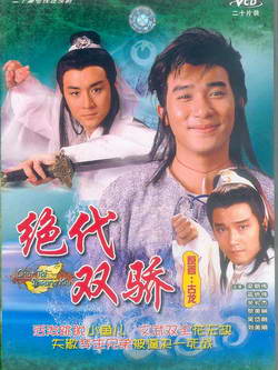 เดชเซี่ยวฮือยี่ เหลียงเฉาเหว่ย อู๋ไต้หยง หลีเหม่ยเสียน เซี้ยะหนิง