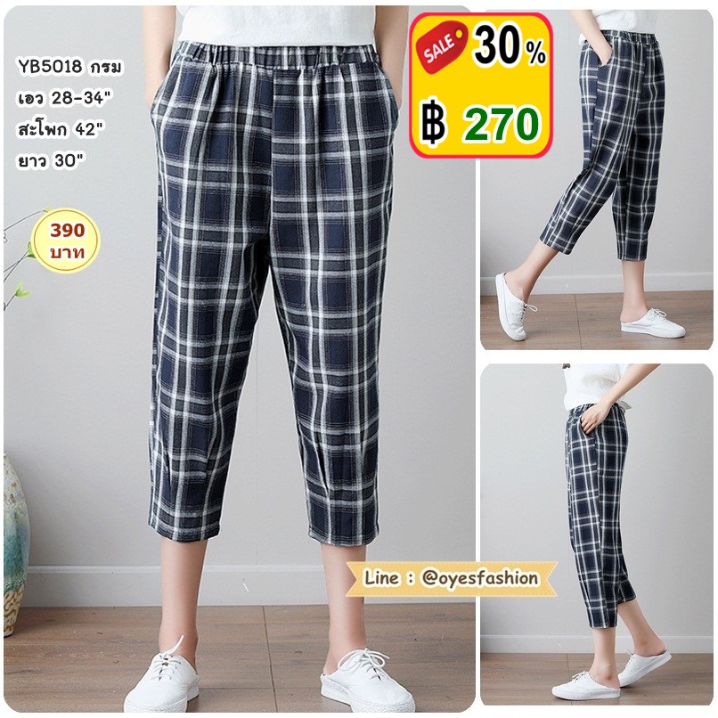 [พร้อมส่ง] กางเกงผ้าฝ้ายลายสกีอต เนื้อนิ่ม สีกรม เอว 28-34"