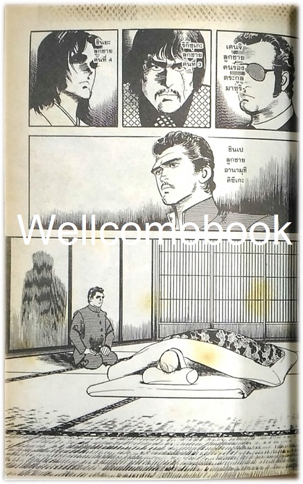 รวมชุด "ลูกผู้ชายลิขิตฟ้า" 10 เล่มจบ ~Ikegami Ryoichi~