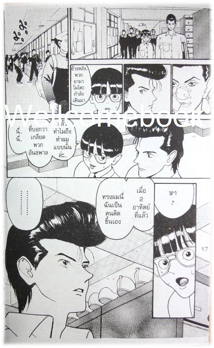 รวมชุด "HEN Suzuki & Sato" 9 เล่มจบ ~Oku Hiroya~