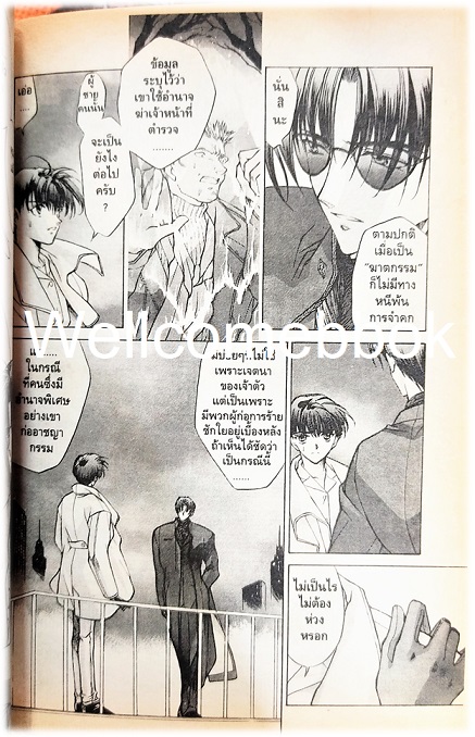 รวมชุด "E'S สงครามพลังจิต" 16 เล่มจบ ~Satoru Yuiga~