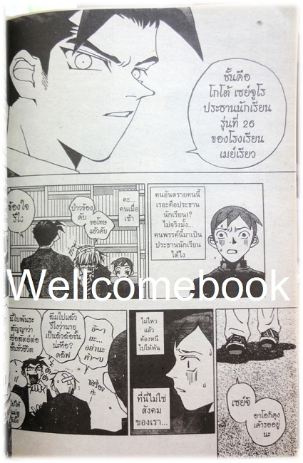 รวมชุด "โกโต้ ประธานเลือดเดือด" 10 เล่มจบ ~Hajime Kazu~