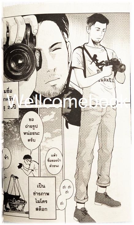 ฟรีแลนซ์ ห้ามป่วย...ห้ามพัก...ห้ามรักหมอ เล่มเดียวจบ ~ธนาดล อมราภรณ์กุล~