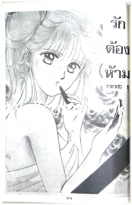 XCOCONUT โคโคนัท เล่มเดียวจบ