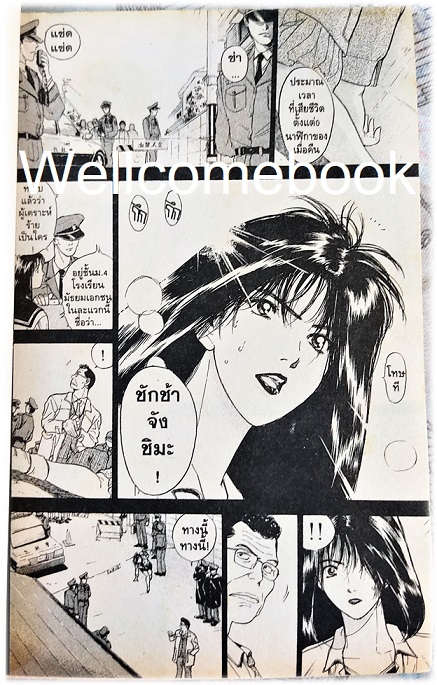 รวมชุด "Psychometrer ไซโคเมทเรอร์ ภาค 1" 25 เล่มจบ ~Masashi Asaki~