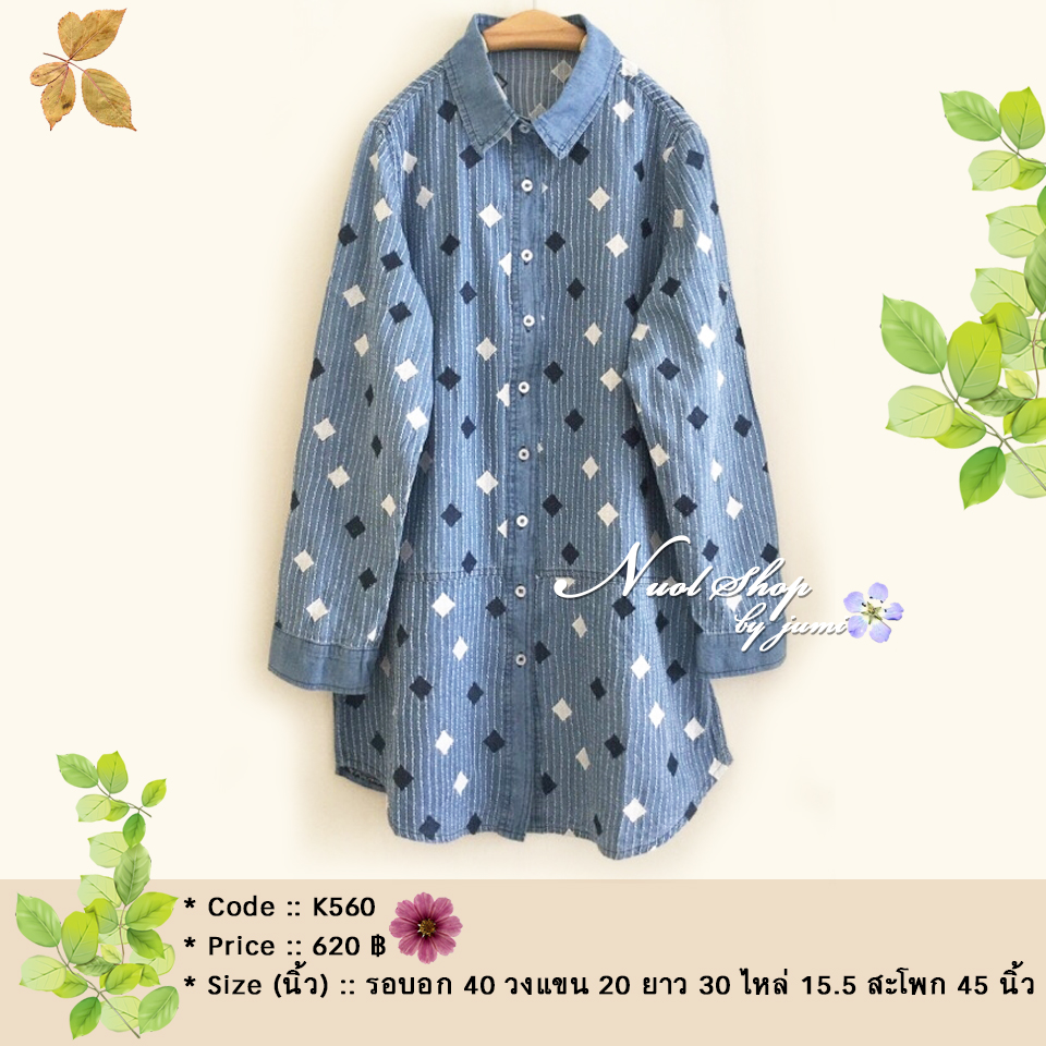 เสื้อเชิ้ตยีนส์ลายทางปักลาย รอบอก 40 นิ้ว