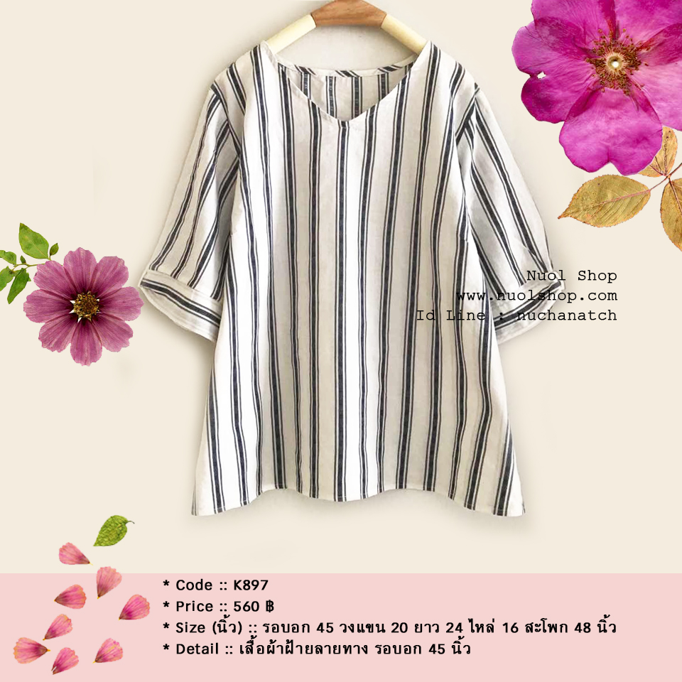 เสื้อผ้าฝ้ายลายทาง รอบอก 45 นิ้ว