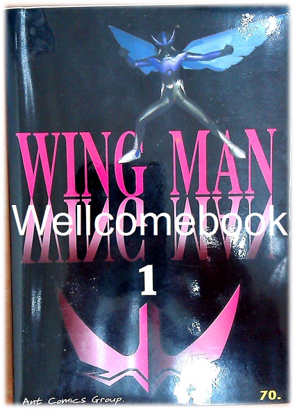 รวมชุด "WING MAN วิงแมน นักรบแห่งความฝัน" 7 เล่มจบ ~Masakasu Katsura~