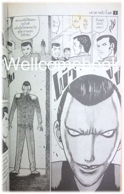 Xรวมชุด "เทวดาหน้าโฉด" 15 เล่มจบ ~Yagi Norihiro~