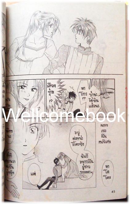 Xรวมชุด "W JULIET - คู่รักสลับขั้ว" 14 เล่มจบ ~EMURA~